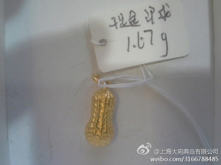 千足金花生1.67g