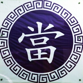 上海股票典當(dāng)